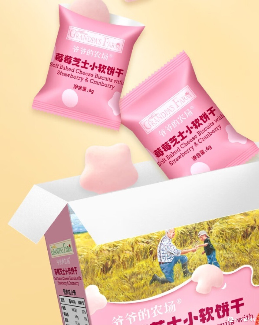 爷爷的农场 宝宝芝士莓莓小软饼干:营养与美味的融合
