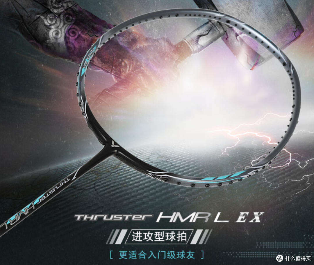 十大入门级羽毛球拍——新手闭眼入