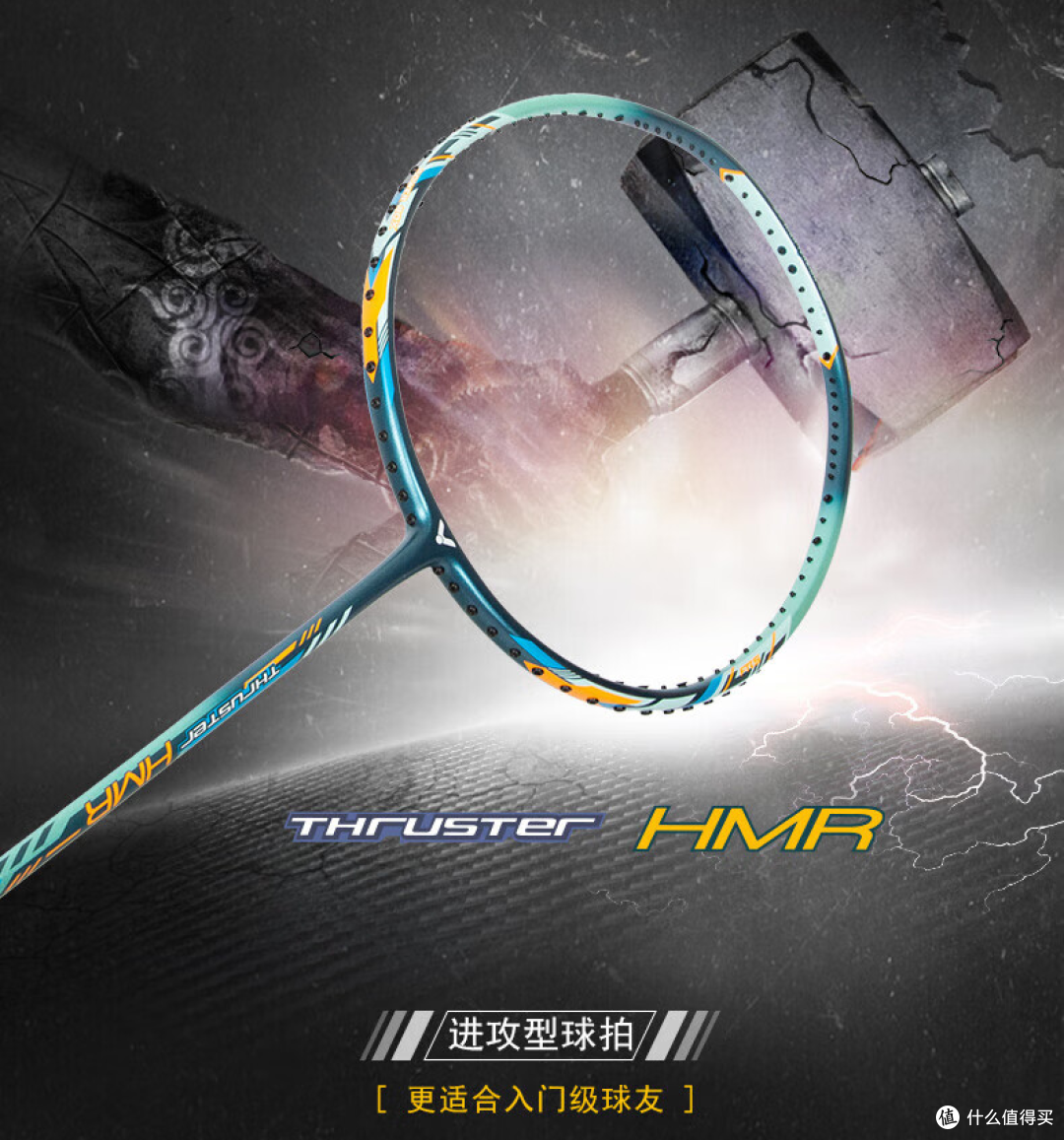 十大入门级羽毛球拍——新手闭眼入