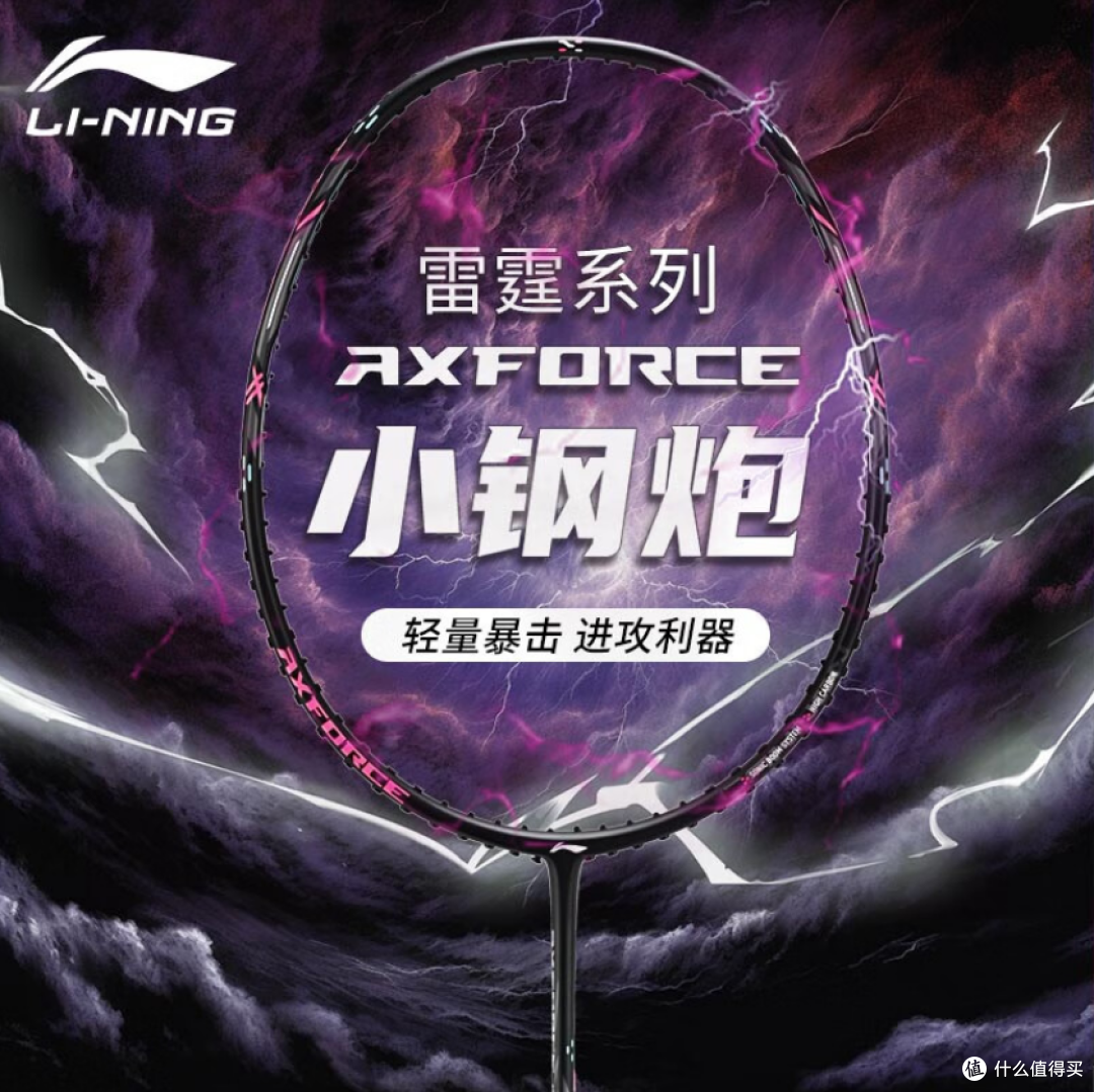 十大入门级羽毛球拍——新手闭眼入