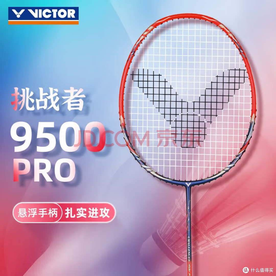 十大入门级羽毛球拍——新手闭眼入