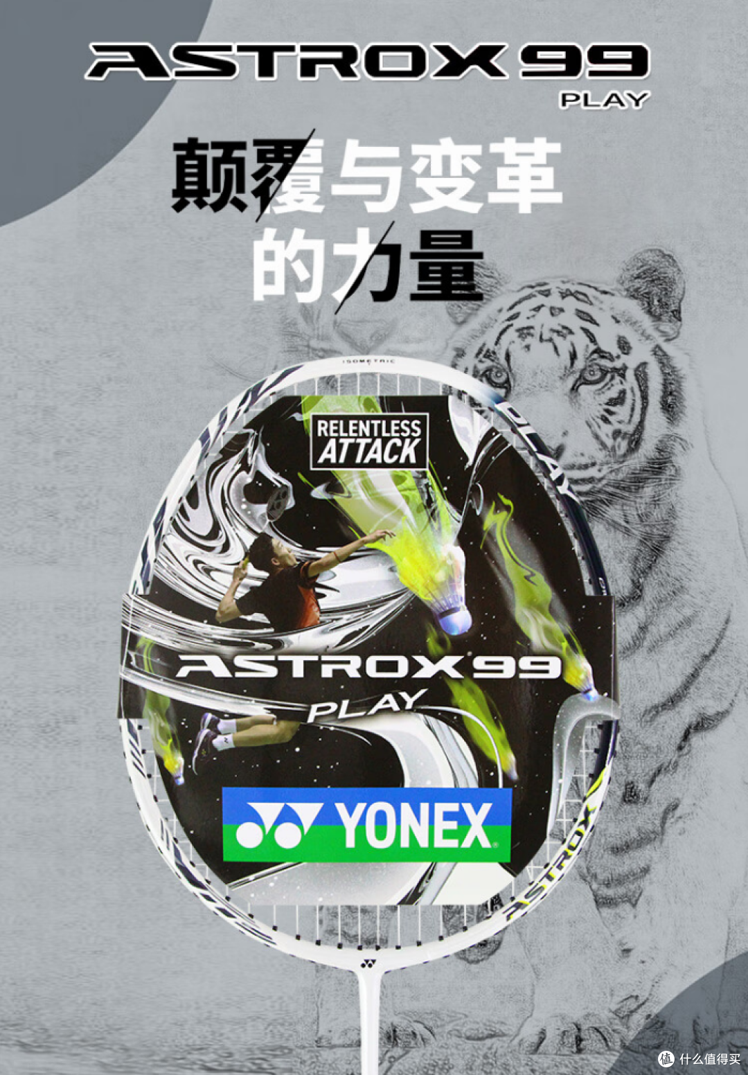 十大入门级羽毛球拍——新手闭眼入