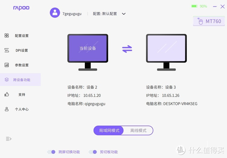 雷柏MT760＆MT760mini无线多模鼠标，适用大小手，精准操控，办公与游戏完美伴侣