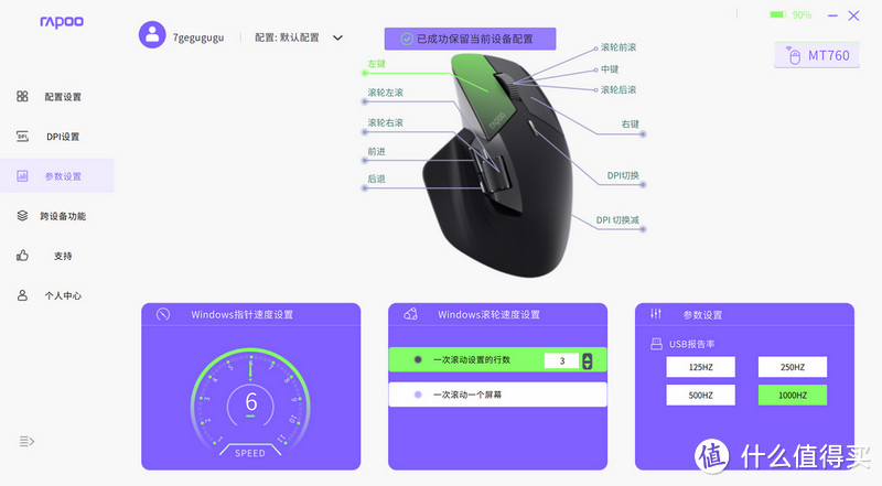 雷柏MT760＆MT760mini无线多模鼠标，适用大小手，精准操控，办公与游戏完美伴侣