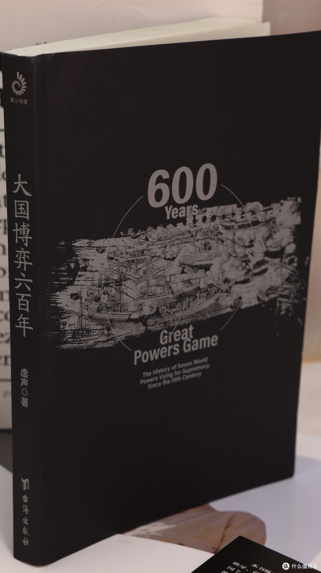 六百年风云人物，大国博弈中的英雄与枭雄_经济_什么值得买