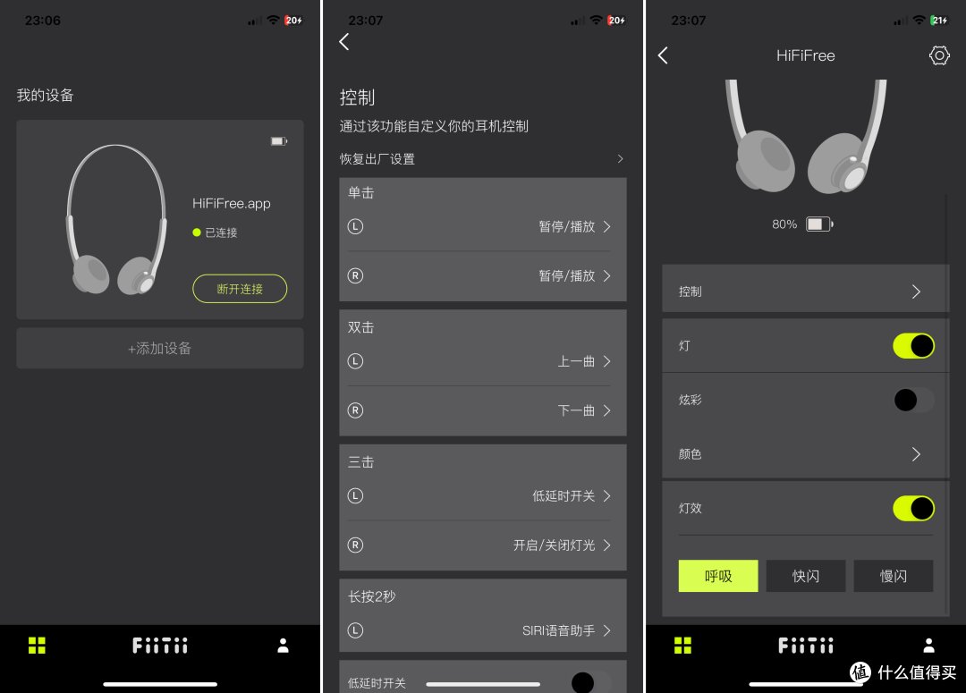 潮玩复古外观,DIY炫彩灯效,魔浪hififree头戴蓝牙耳机体验