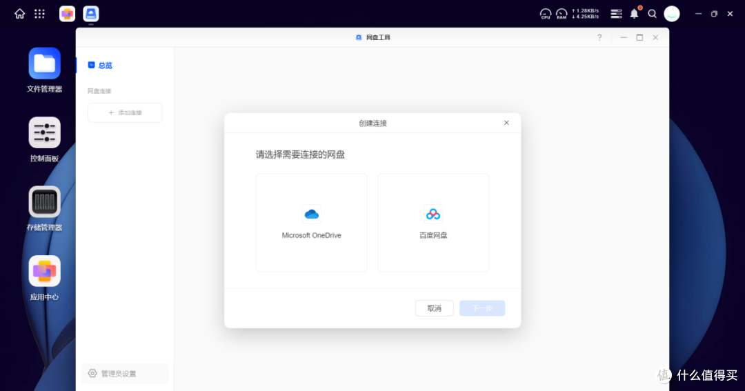绿联云只能转存百度网盘文件?小白学会这招不用折腾也能存!