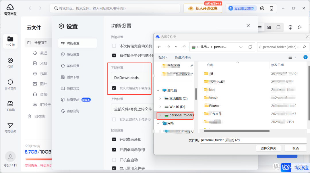 绿联云只能转存百度网盘文件?小白学会这招不用折腾也能存!