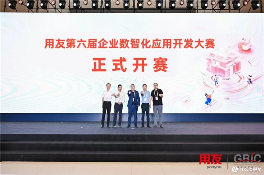 以产助教 产教融合——2024全球商业创新大会举行