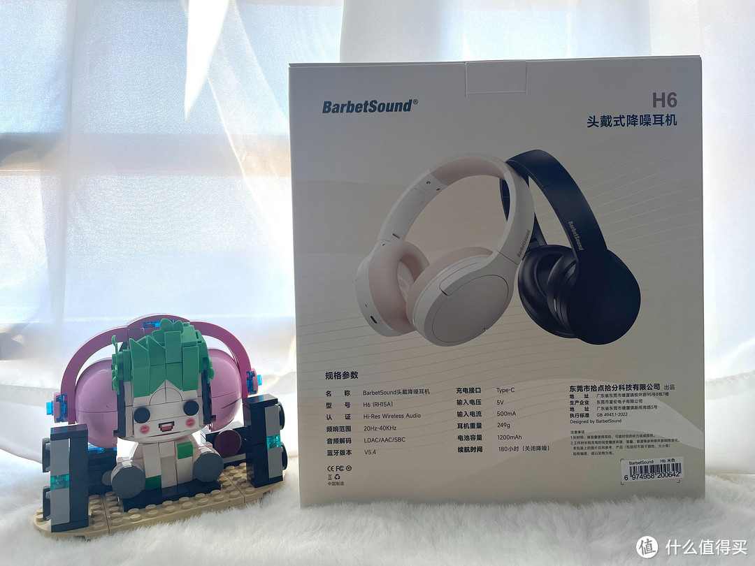 BarbetSound H6头戴式降噪耳机——卓越降噪与纯净音质的完美融合