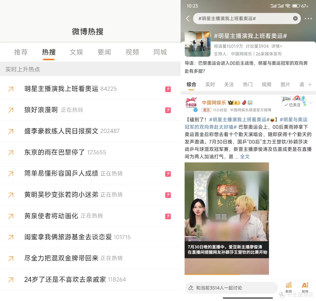 “直播超新星”如何让主播与年轻人,一起为奥运“发疯”?