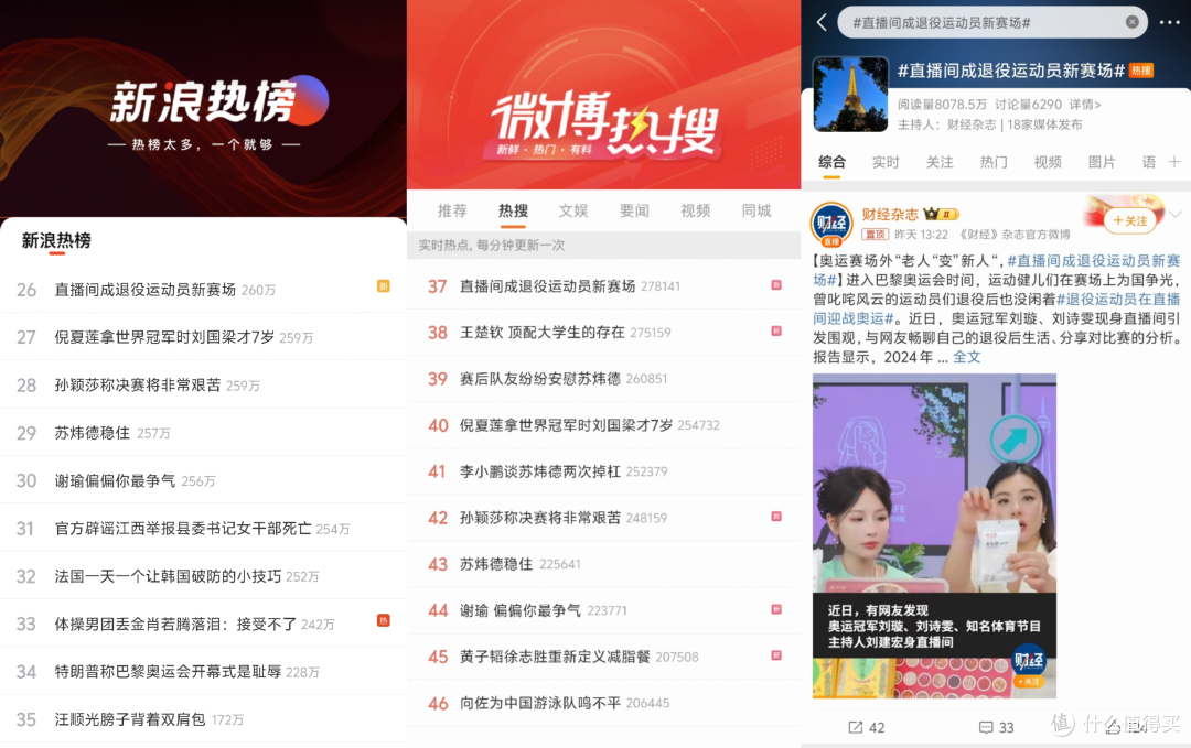 “直播超新星”如何让主播与年轻人,一起为奥运“发疯”?