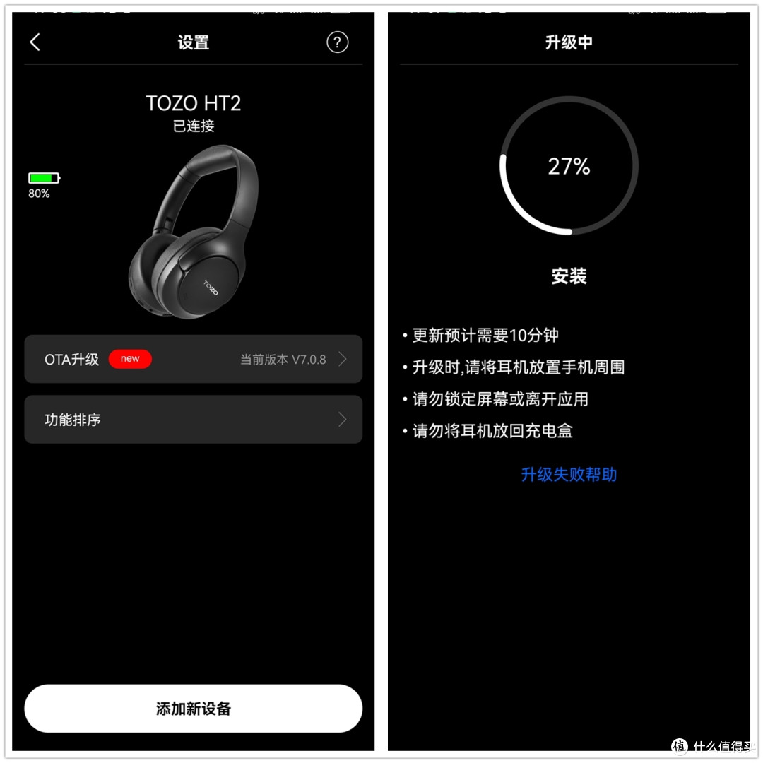 200多音质直追Sony的头戴式降噪耳机——TOZO HT2