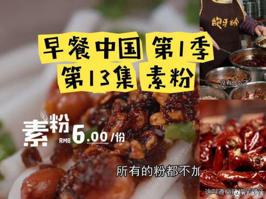 18个贵州美食纪录片：避暑天堂的美食攻略！_影视_什么值得买