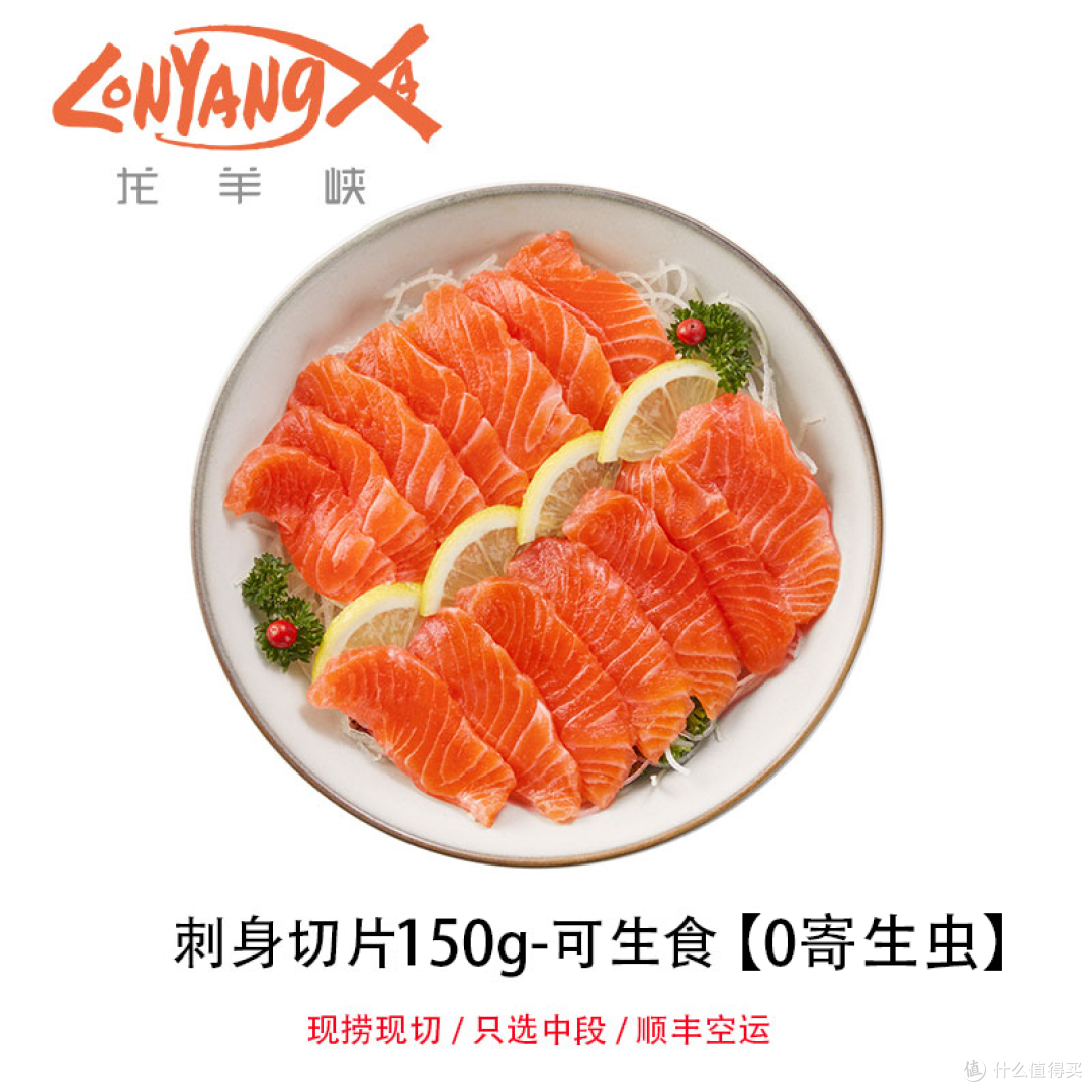 龙羊峡国产青海三文鱼刺身新鲜中段冰鲜烟熏生鱼片淡水虹鳟鱼整条