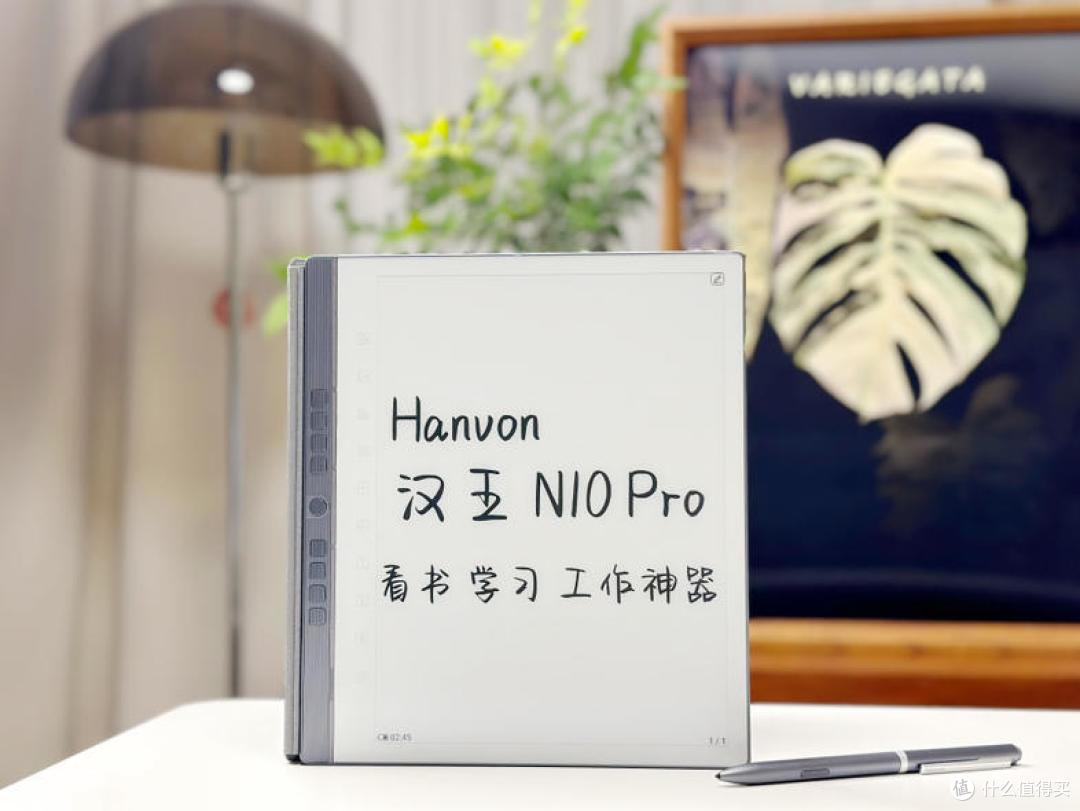 都2024了,不会还以为电纸本只能用来看书吧!汉王手写电纸本 N10 Pro办公、学习、阅读神器
