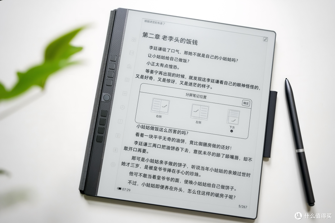 都2024了,不会还以为电纸本只能用来看书吧!汉王手写电纸本 N10 Pro办公、学习、阅读神器