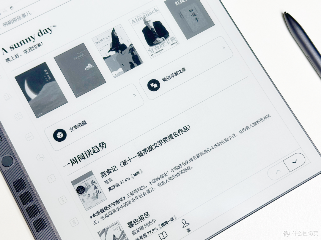 都2024了,不会还以为电纸本只能用来看书吧!汉王手写电纸本 N10 Pro办公、学习、阅读神器