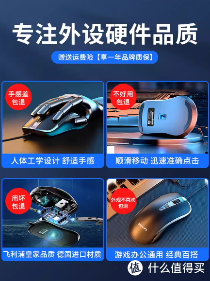 【Philips/飞利浦】有线鼠标静音USB口台式电脑办公家用游戏通用