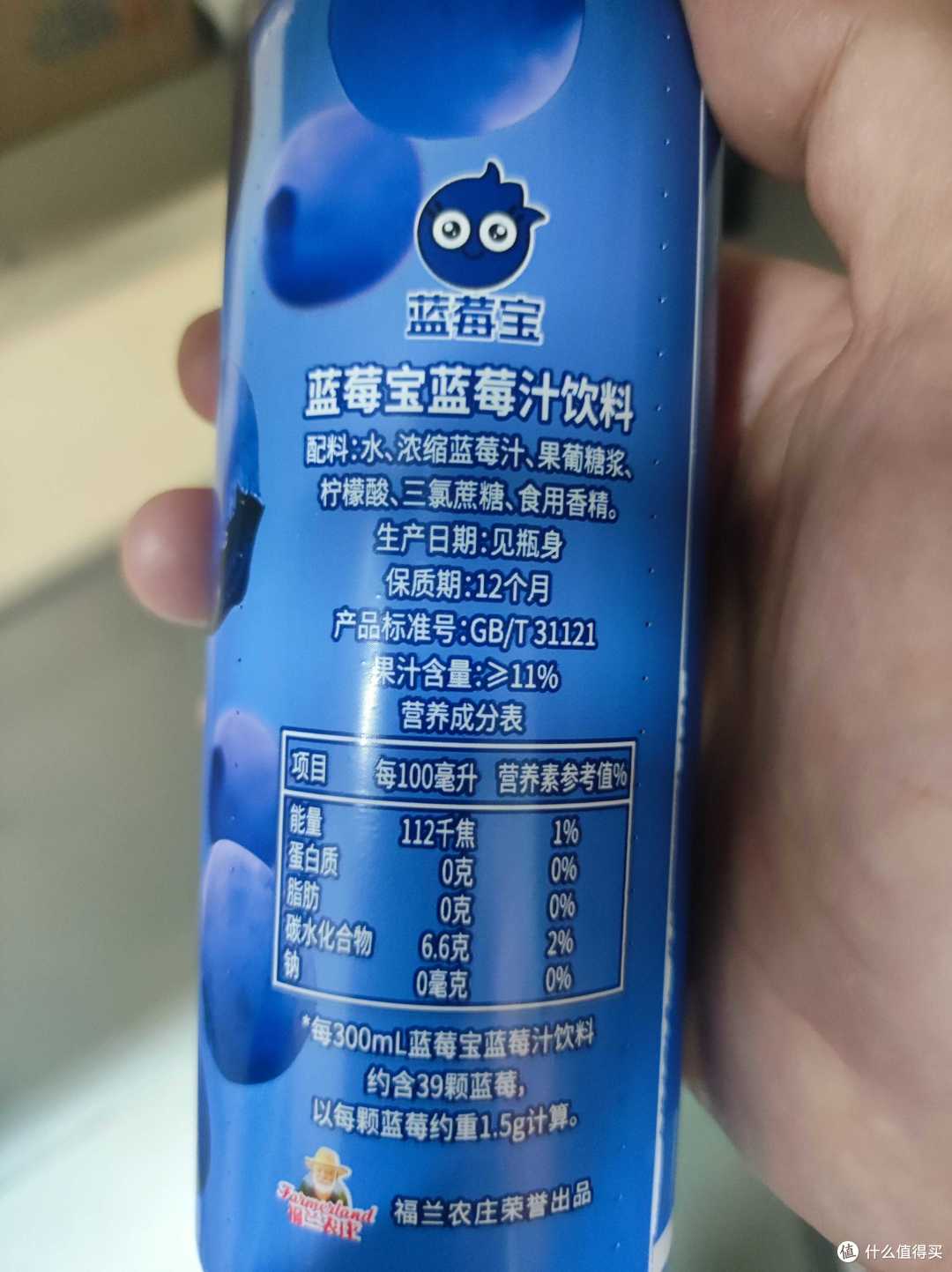 福兰农庄蓝莓宝复合果汁饮料