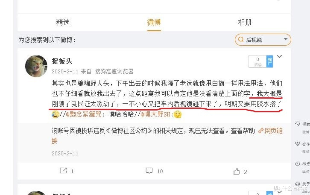 不小心被我碰下来的，还是用上次没用完的胶水老样子粘上去