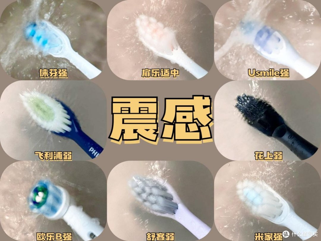 总结分析硬核电动牙刷测评,扉乐、飞利浦、usmile、徕芬终极对决!