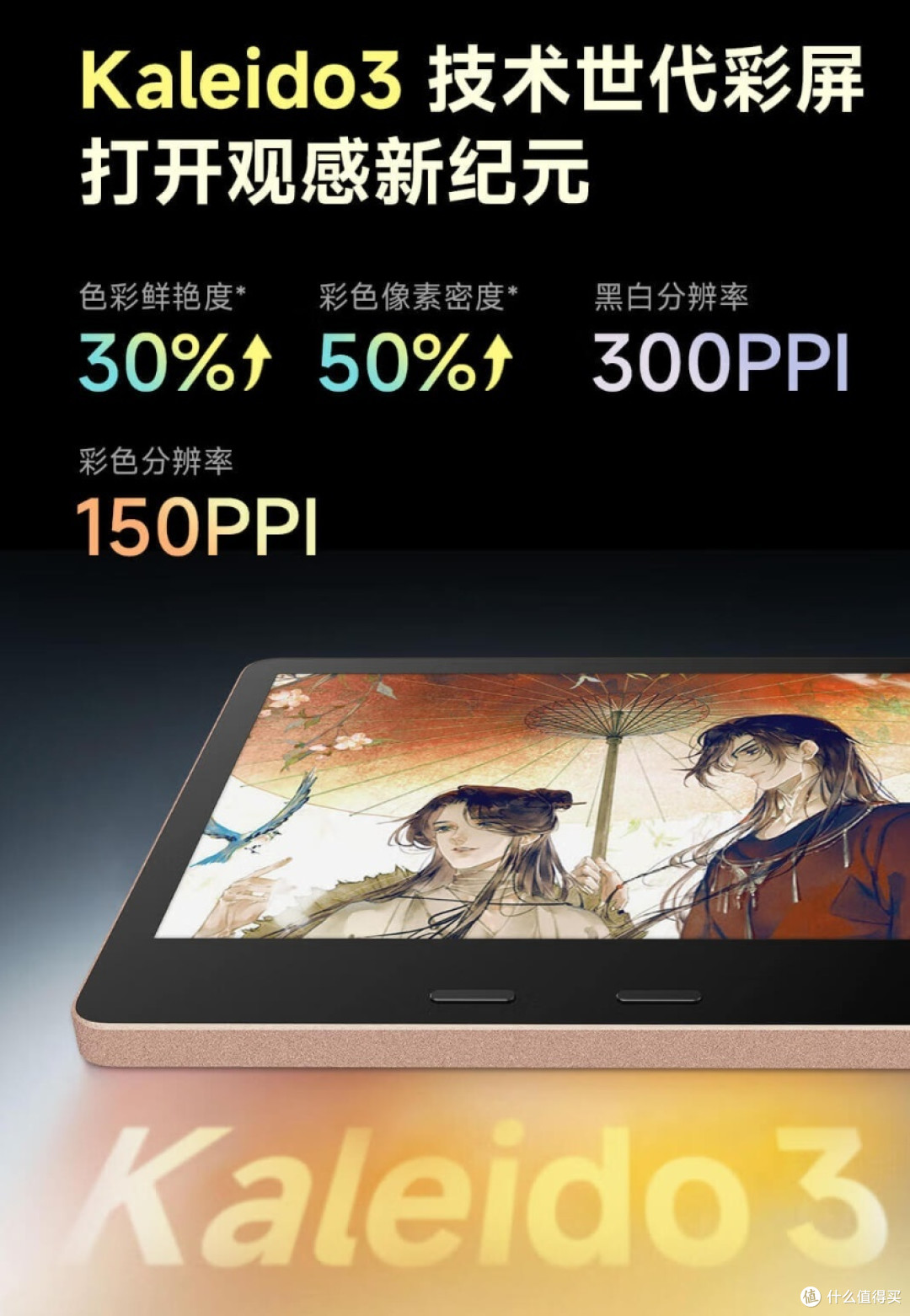 Pantone 7联名阅读器:阅读新体验,色彩新境界