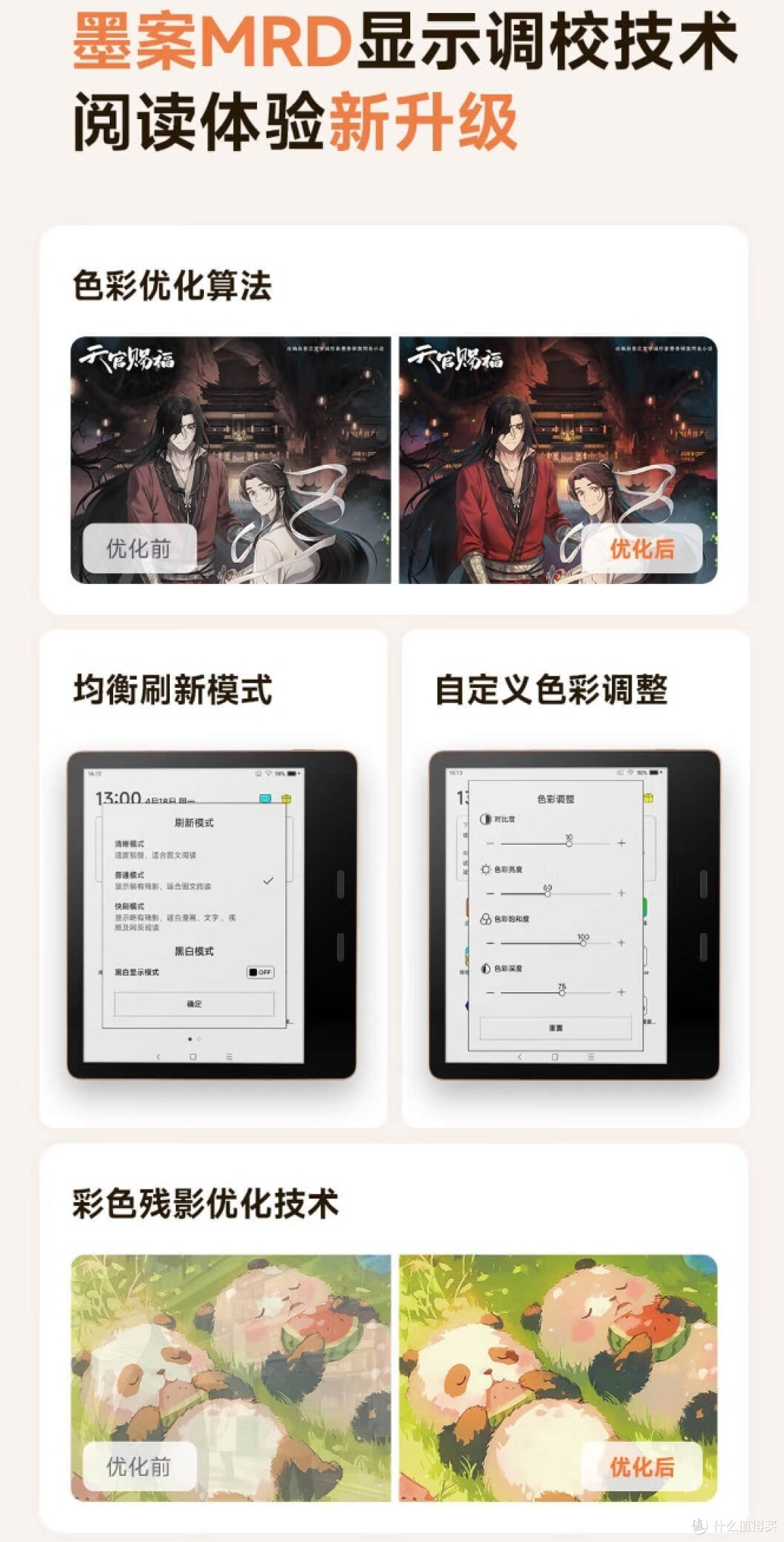 Pantone 7联名阅读器:阅读新体验,色彩新境界