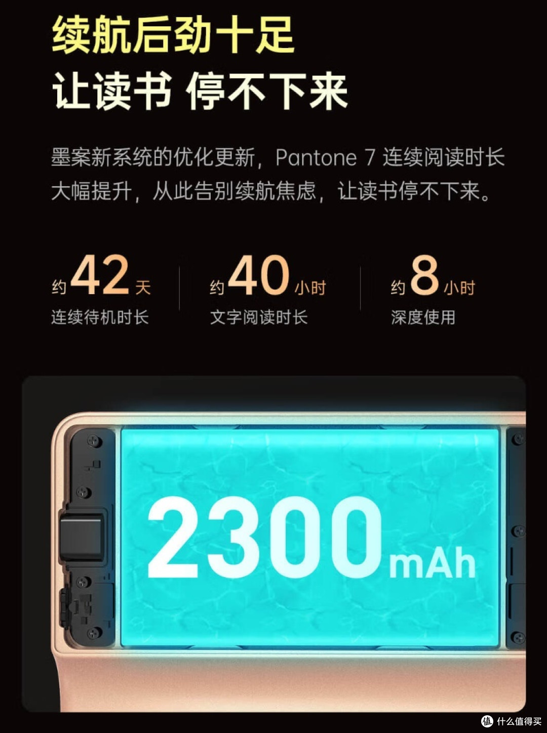 Pantone 7联名阅读器:阅读新体验,色彩新境界