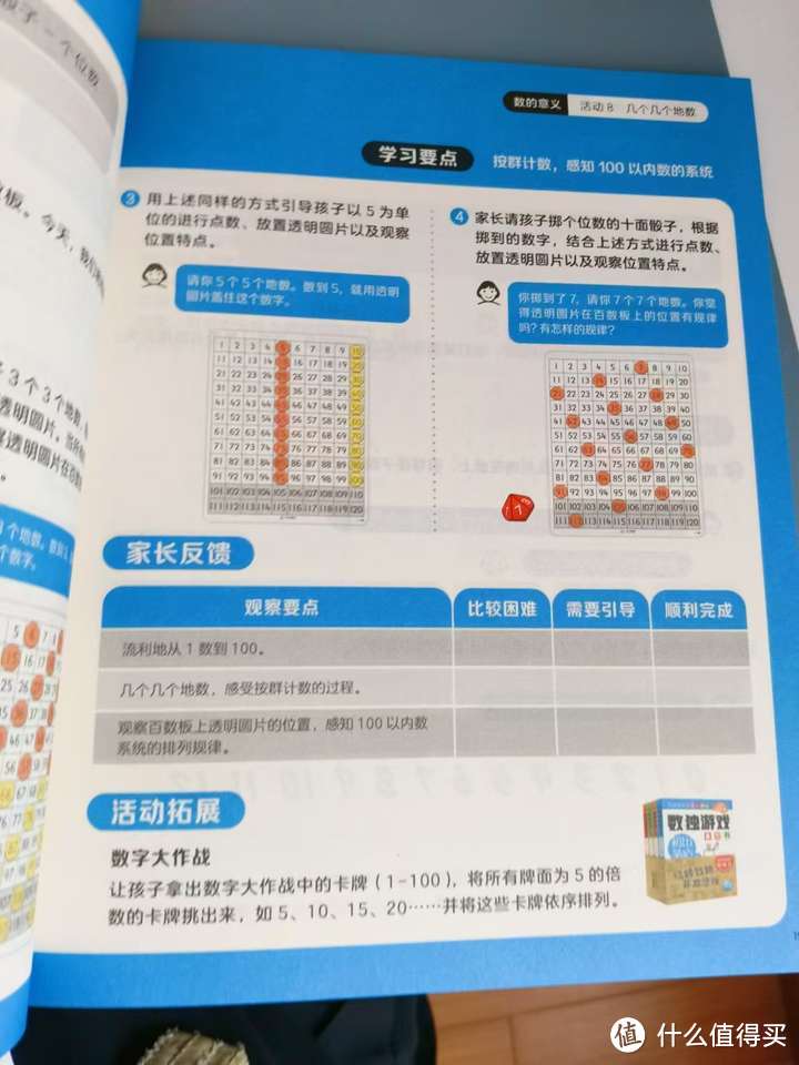 孩子马上要上小学了，有哪些方法可以培养小朋友的数感和空间感？