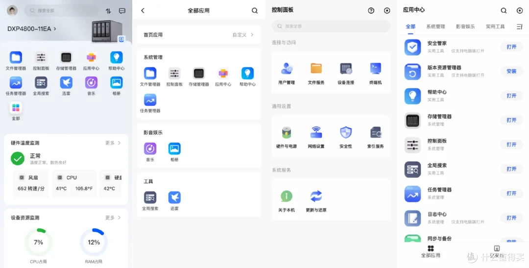 四盘位NAS:绿联DXP4800打造更智能的私人数据中心