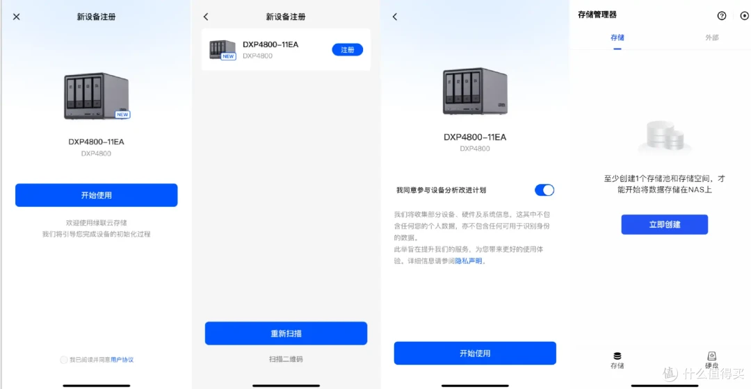 四盘位NAS:绿联DXP4800打造更智能的私人数据中心