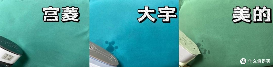 美的、宫菱、大宇挂烫机好不好?巅峰最强对决测评