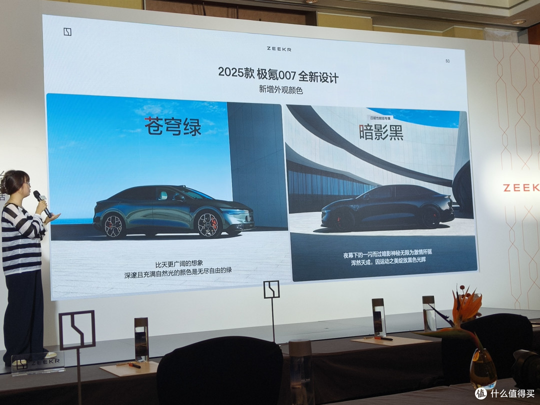 2025款极氪001和007究竟升级了什么