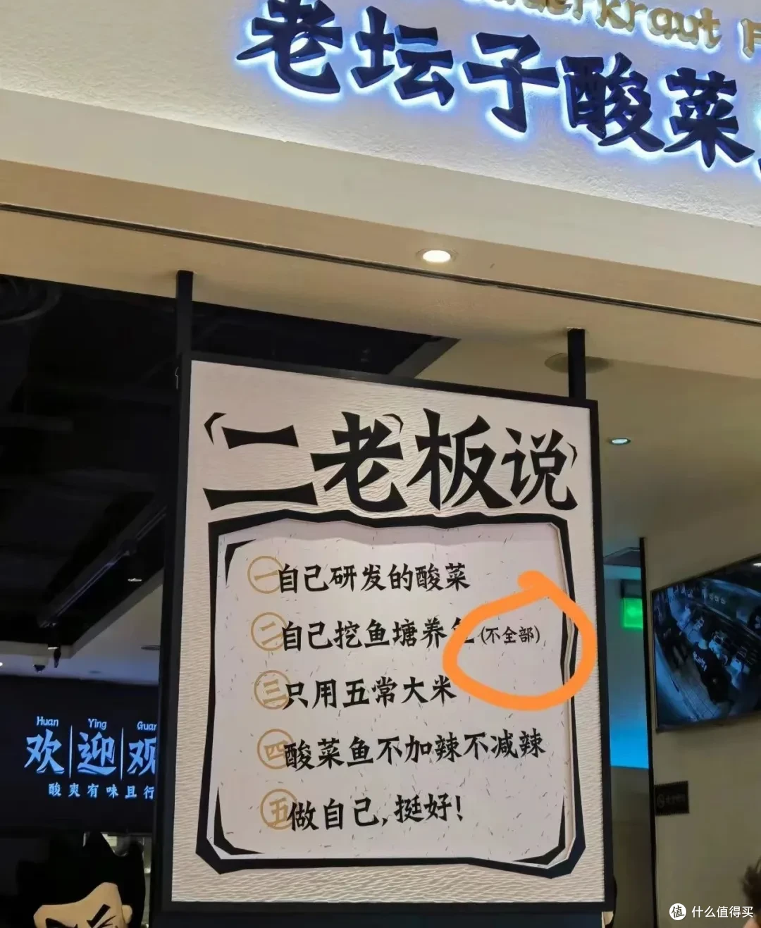 太二酸菜鱼跌落“神坛”!客单价跌回七年前是为何?