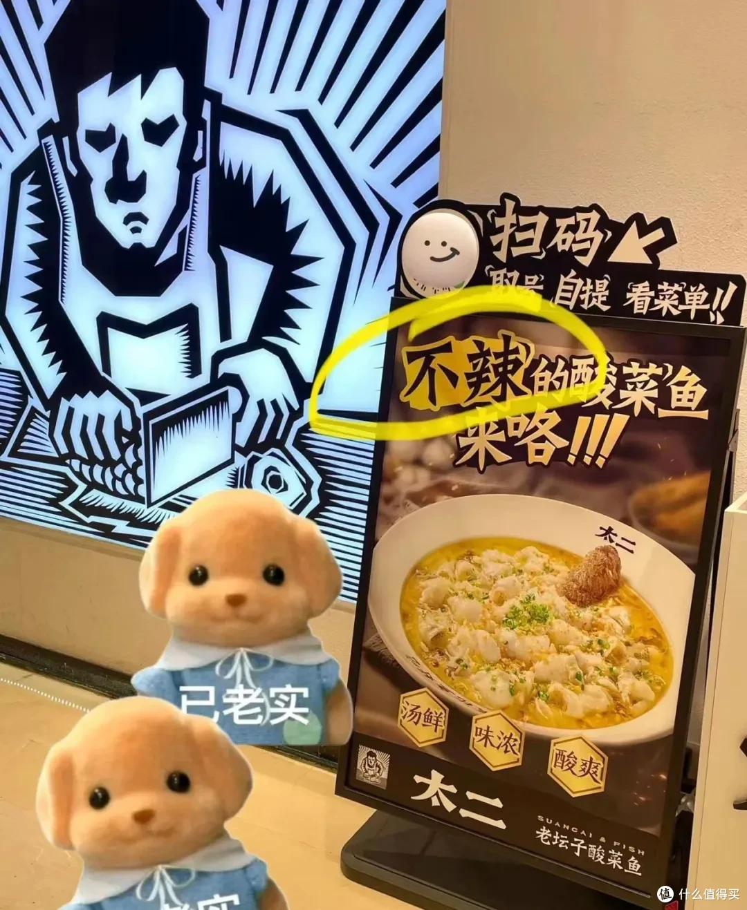 太二酸菜鱼跌落“神坛”!客单价跌回七年前是为何?