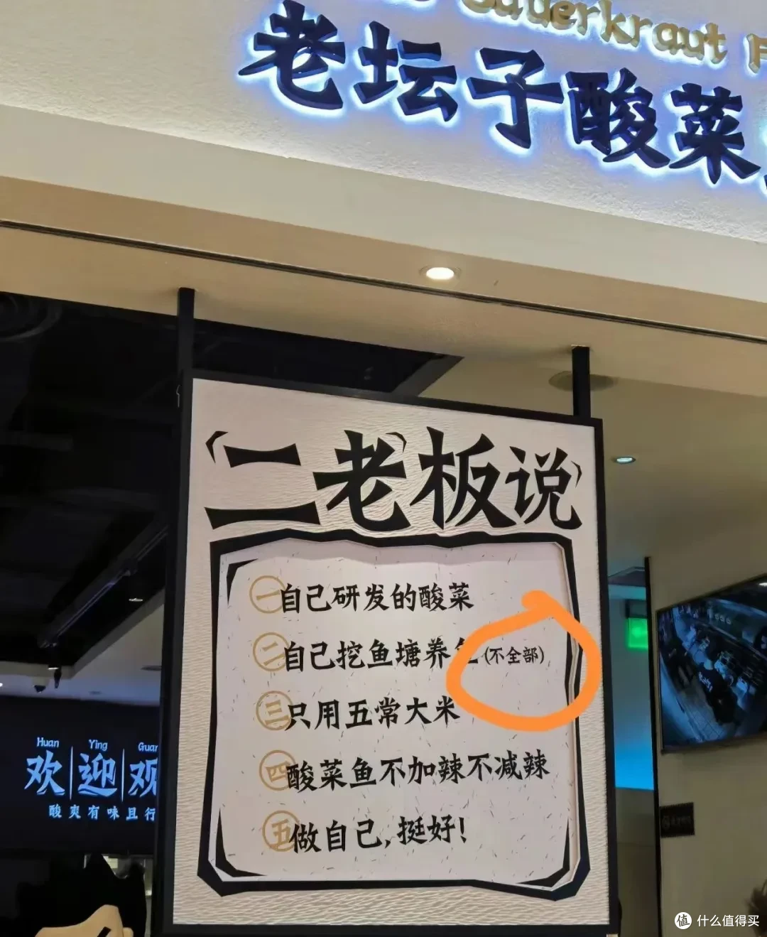 太二酸菜鱼跌落“神坛”!客单价跌回七年前是为何?