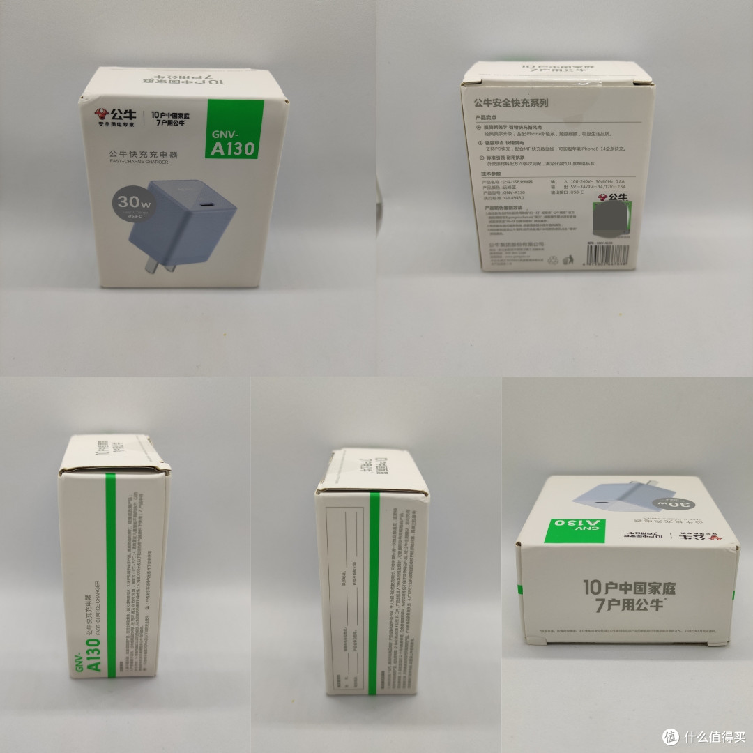插座大厂公牛推出的30W方块充电器，表现如何？——公牛GNV-A130体验评测