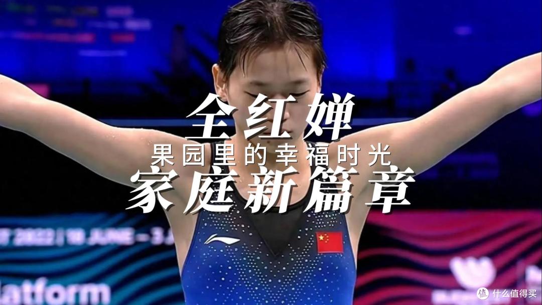 🎉【独家揭秘】全红婵家庭新篇章，果园里的幸福时光✨