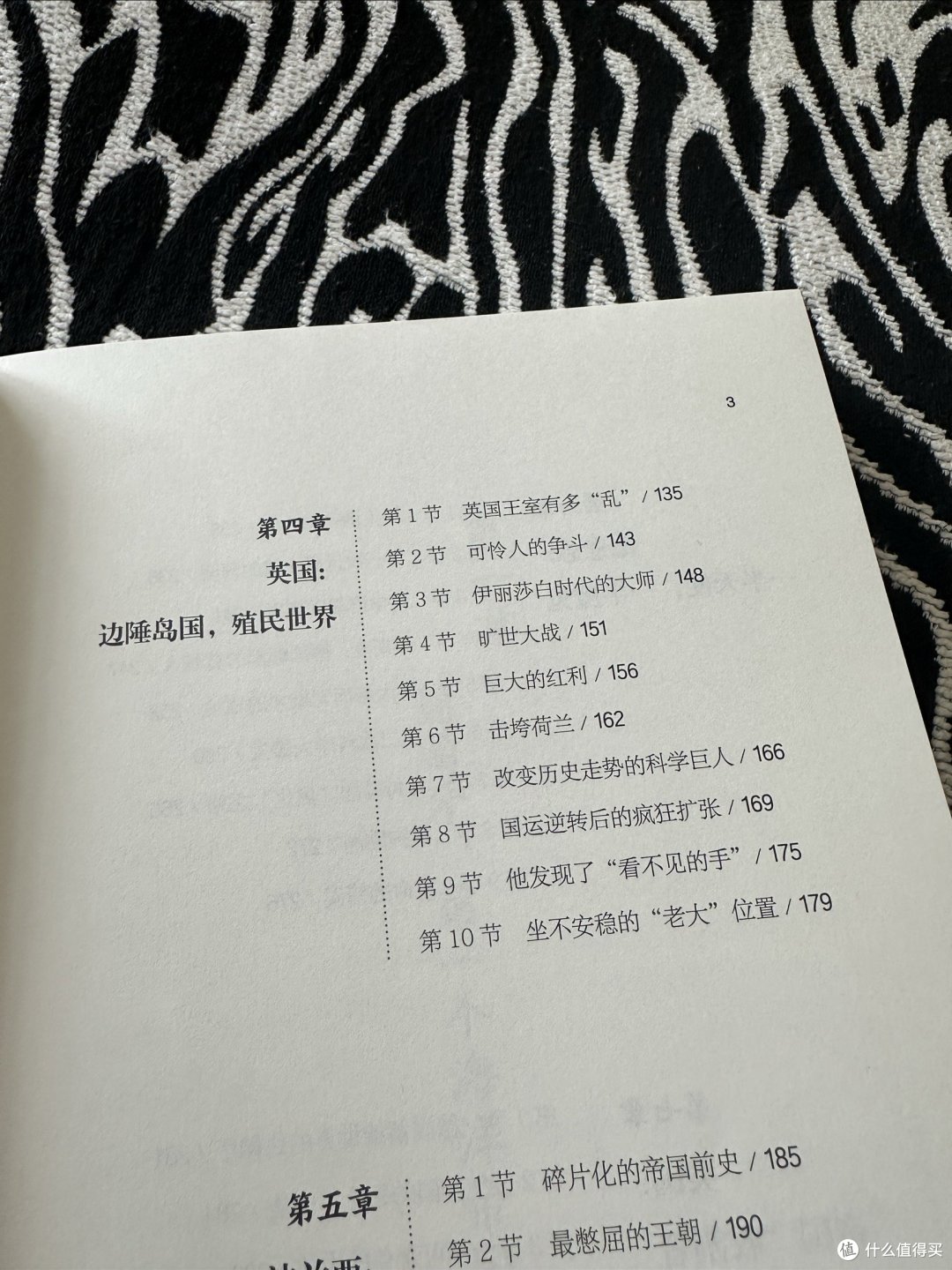 大国博弈六百年,谁才是最后的赢家?