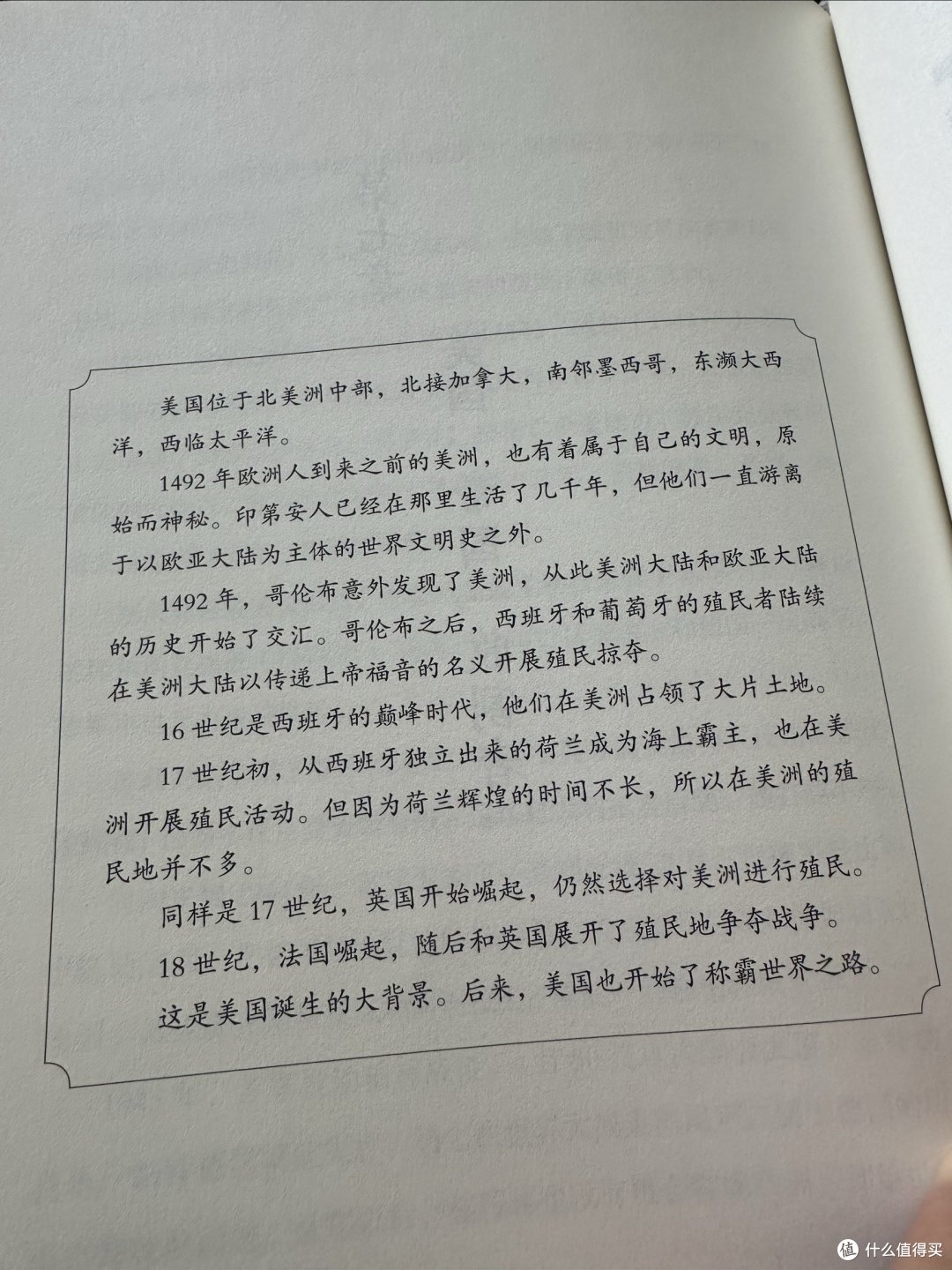 大国博弈六百年,谁才是最后的赢家?