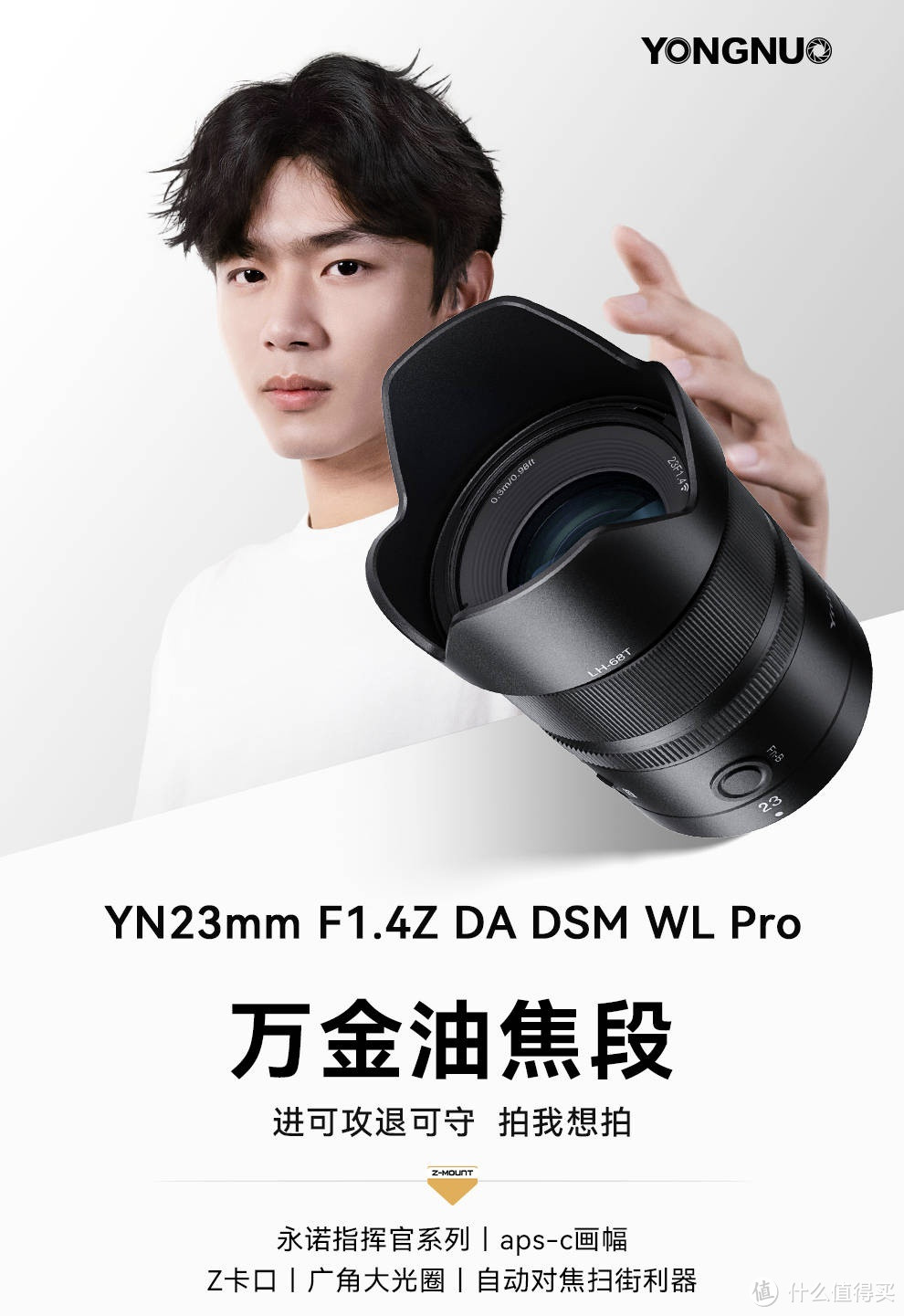 首发1519元！永诺23mm F1.4Z Pro自动头开售！七工匠M28mmF1.4，限时2580元。铭匠银色版AF 27mm F2.8 X 