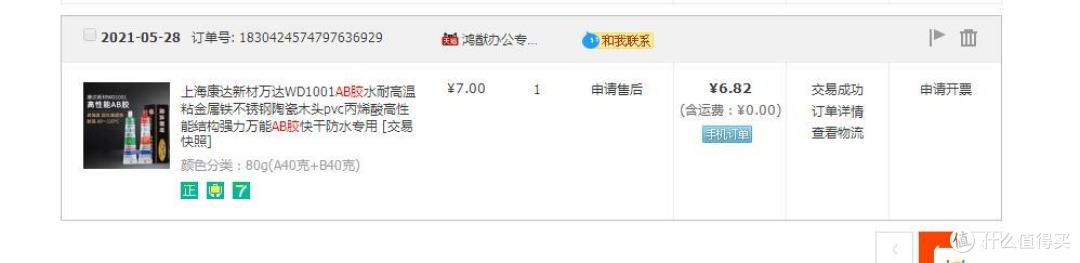 这玩意家里从20年前就买了，最近两次线下买讨价还价15块2盒老板还挺不乐意，所以现在就网上买了，缺点是用不完容易干，买我只买这个最传统包装的康达，链接放不上也不放了，因为这东西不是主打粘玻璃的