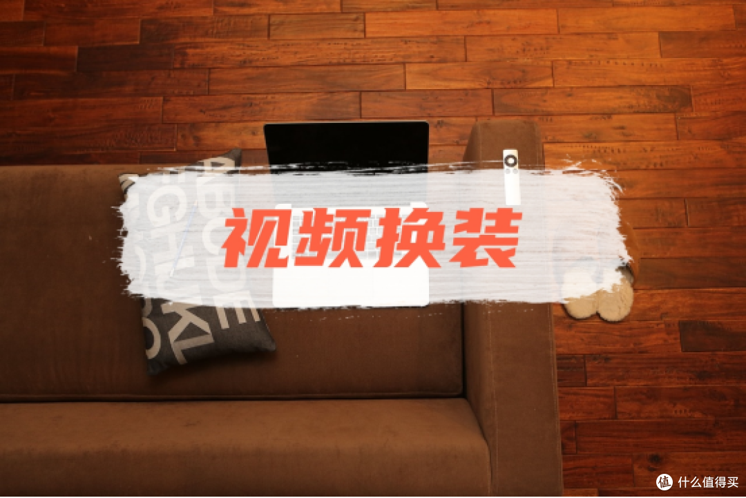 视频换装,这三个方法学会很简单!