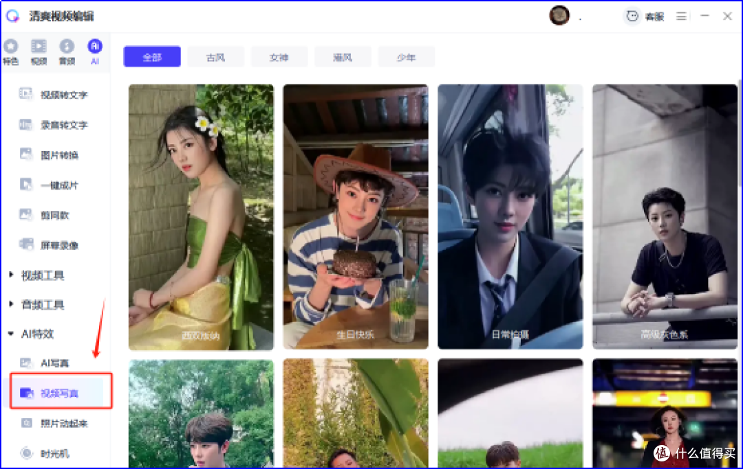 视频换装,这三个方法学会很简单!