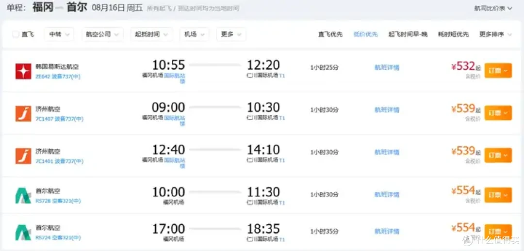 头一次,日本发布特大地震预警!国航免费退票!首相取消出国,来中国机票狂涨!
