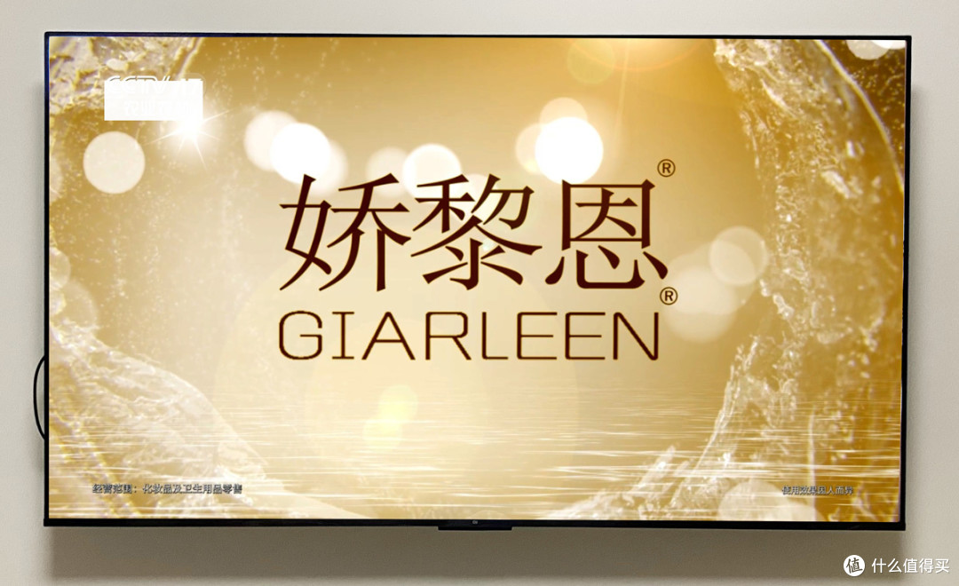 娇黎恩央电视广告