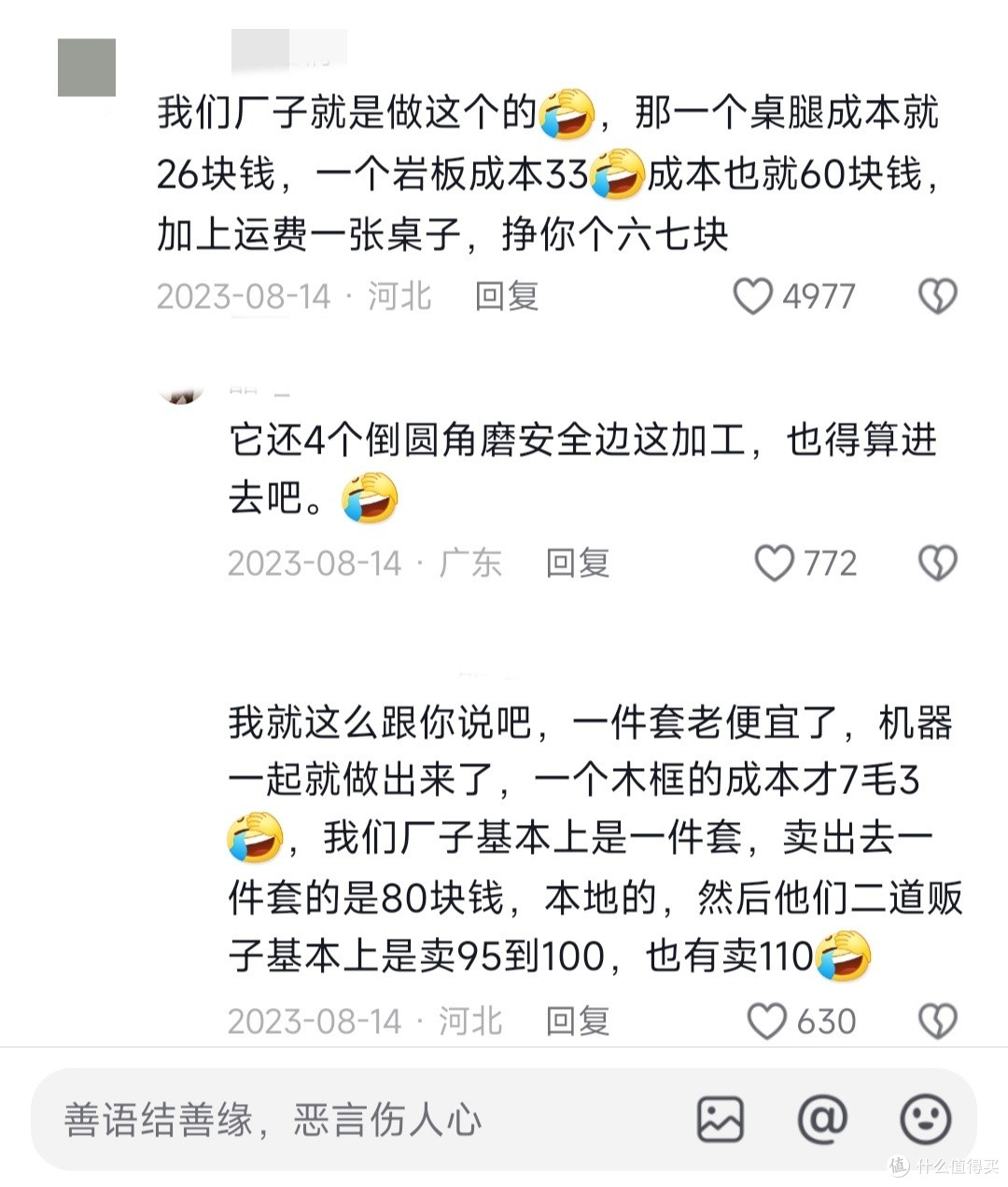 69元买了个“岩板餐桌”
