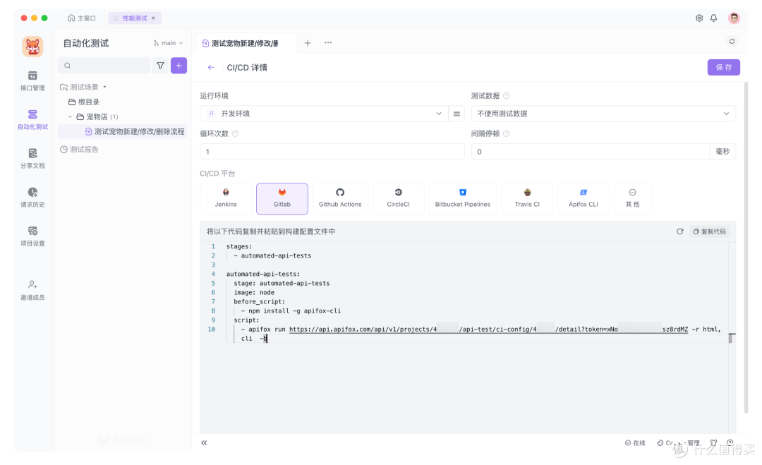 API 测试是什么意思?如何进行 API 测试?