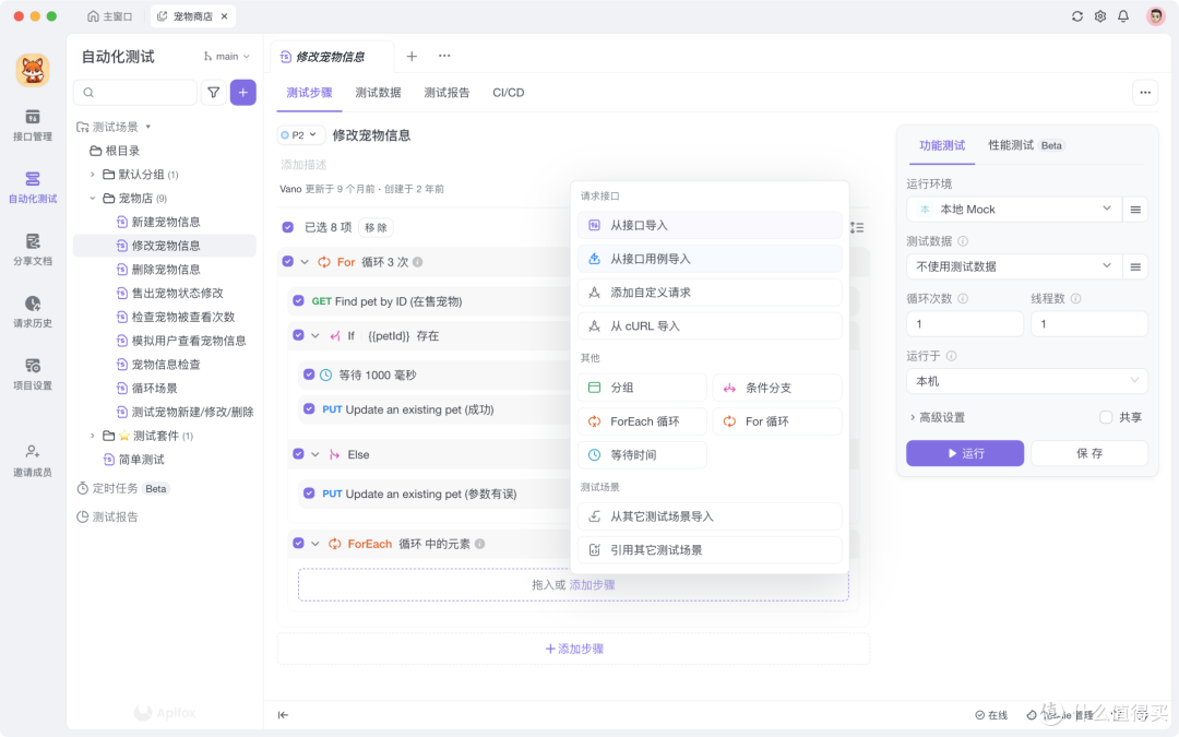API 测试是什么意思?如何进行 API 测试?